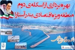 پروژه های قابل افتتاح در بندر آستارا  2