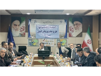 تشکیل کمیته راهبردی طرح جامع بنادر کشور به ریاست اسلامی عضو هیات عامل و معاون امور اقتصادی سازمان بنادر و بندری در بندر لنگه