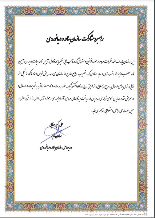 بیانیه