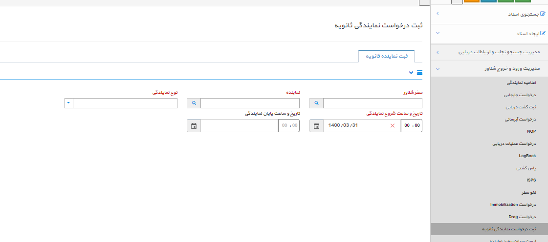 خدمات جانبی 2