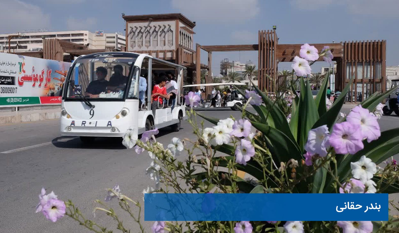 نوروز و گردشگری 4