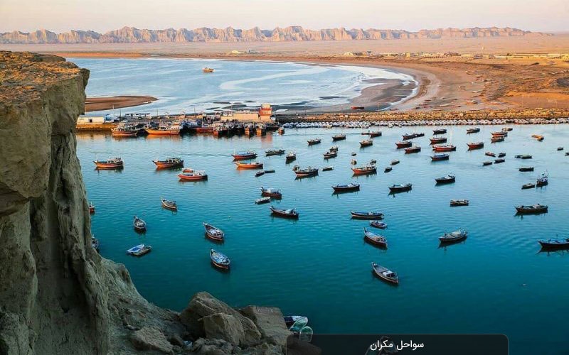 احیای اقتصادی و شوق زندگی در سواحل مکران