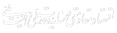 شعار سال